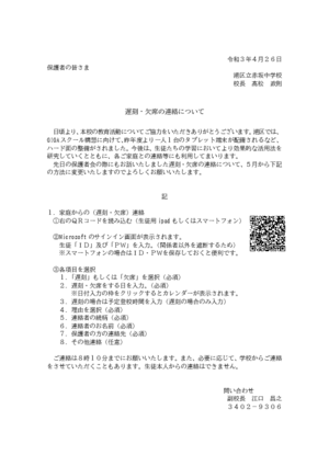 お知らせ 港区立赤坂中学校