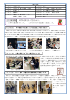 202201 学校だより.pdfの2ページ目のサムネイル