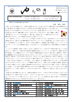 202202 学校だより（イニシャル）.pdfの1ページ目のサムネイル