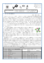 202206 赤坂中 学校だより.pdfの1ページ目のサムネイル
