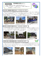 202206 赤坂中 学校だより.pdfの2ページ目のサムネイル