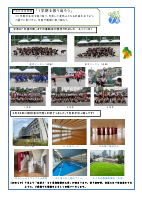 202207 赤坂中 学校だより.pdfの2ページ目のサムネイル