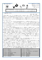 202210 赤坂中 学校だより.pdfの1ページ目のサムネイル