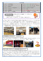 202211 赤坂中 学校だより（名前なし）.pdfの2ページ目のサムネイル