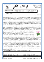 202212 赤坂中 学校だより（イニシャル）.pdfの1ページ目のサムネイル