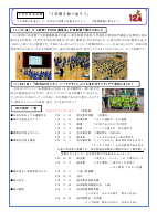 202212 赤坂中 学校だより（イニシャル）.pdfの2ページ目のサムネイル