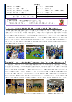 202301 赤坂中 学校だより.pdfの2ページ目のサムネイル