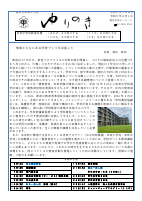 202302 赤坂中 学校だより.pdfの1ページ目のサムネイル