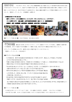 2019年（H31年度）コーディネーター便り創刊号.pdfの2ページ目のサムネイル